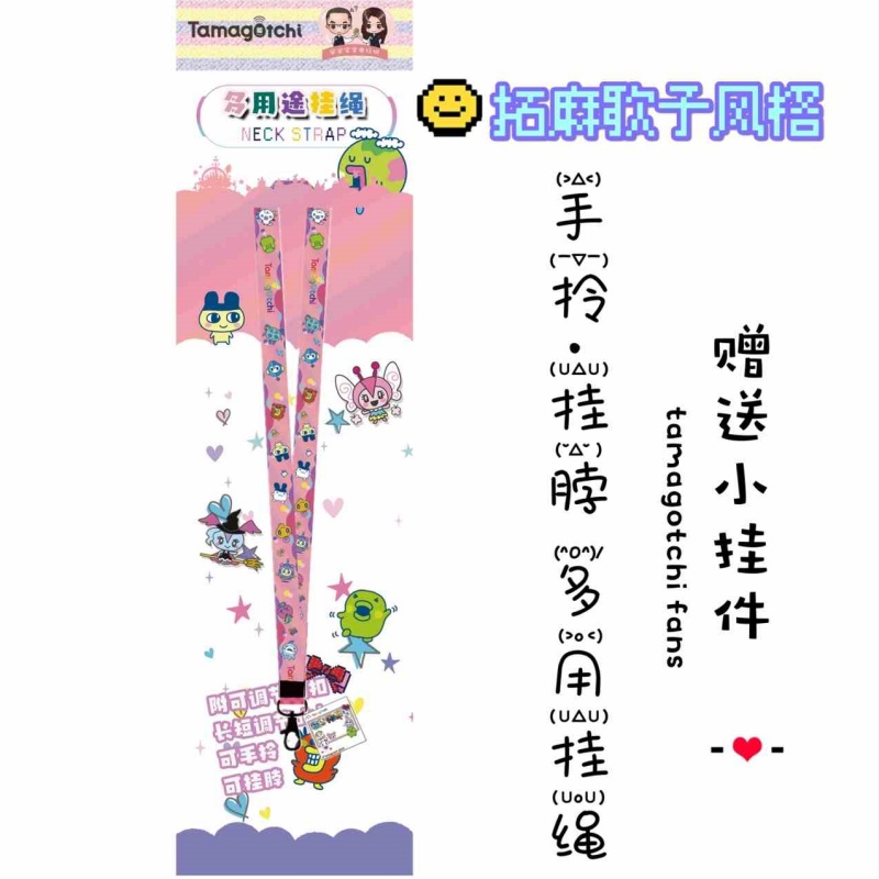 Phone Accessories Hanging - Tamagotchi ของแท้คอแขวนเชือกอุปกรณ์เสริมโทรศัพท์มือถือ Universal Handheld Cord ของขวัญสําหรับผู้ที่ชื่นชอบของเล่นและงานอดิเรก